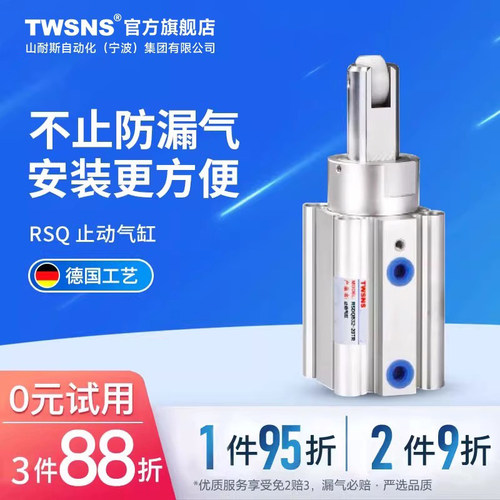 TWSNS台氣山耐斯阻挡气缸RSQA缸径D行程12-10/32-20/40-30/50-30