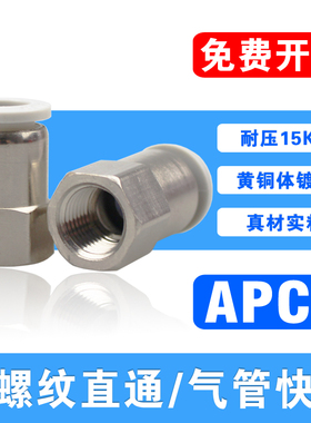内牙快插接头PCF8-02铜内螺纹6-01 10-03 12-04 16-04 14气管直通