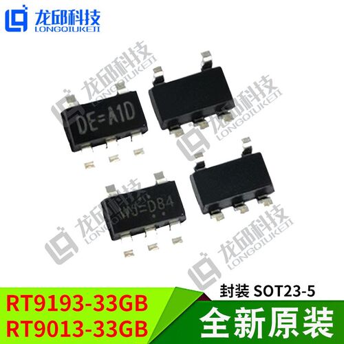 全新原装RT9193-33GB/9013-33GB SOT23-5稳压器高速CMPOS LDO芯片