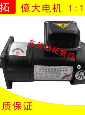 FM E18 1/4HP 1:100 亿大机械电机 AEV200 排屑机北大牌马达
