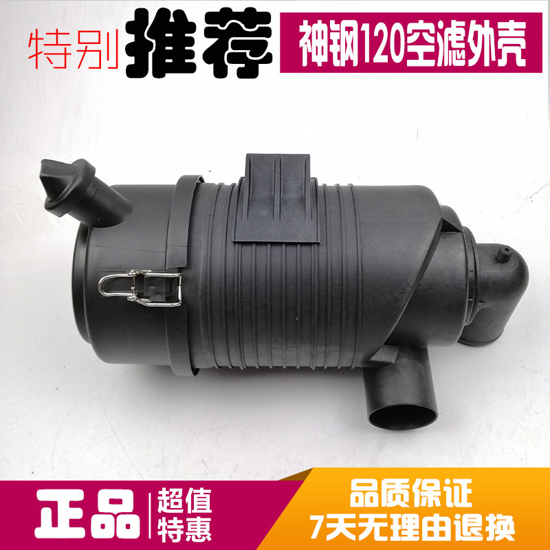 挖掘机配件 神钢SK120-6/135SR/120-5.5空滤外壳总成后盖空气滤芯