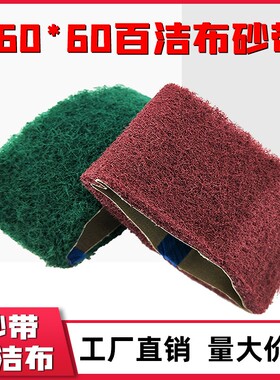 气动拉丝机砂带不锈钢打磨尼龙纤维抛光带百洁布打磨60*260砂带机