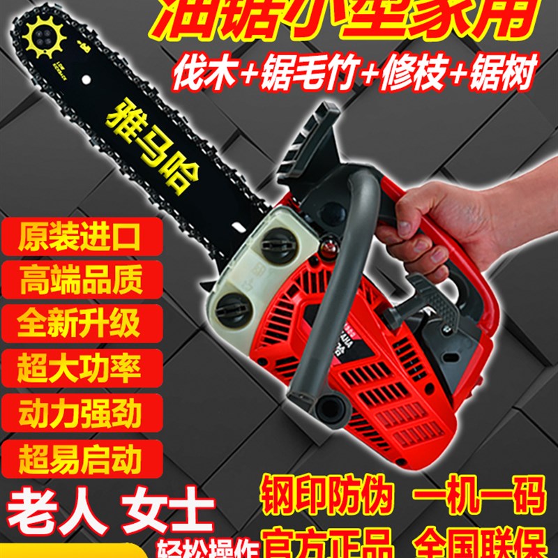山叶汽油锯小型家用单手持轻便进口伐木锯12寸砍树机电毛竹锯据