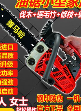 山叶汽油锯小型家用单手持轻便进口伐木锯12寸砍树机电毛竹锯据