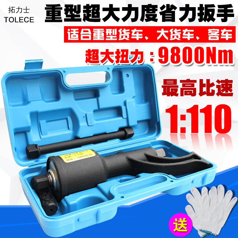 汽车修理拆胎省力王货车拆卸轮胎螺丝工具拓力士98型轮胎省力扳手