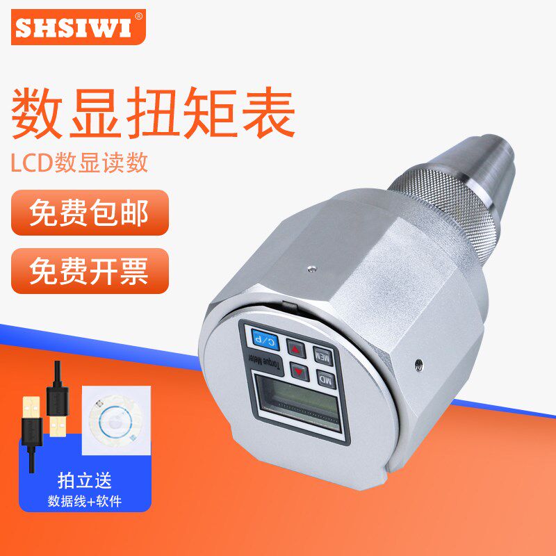 数显扭矩表SQBH-1 电子显示扭力计/表 迷你型扭矩测试仪