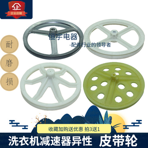 双桶洗衣机减速器原装皮带轮海尔小神螺爱妻水仙轴通用专用皮带轮