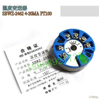 STYB上*通仪表 SBWZ-2462 4-20MA PT100 150度