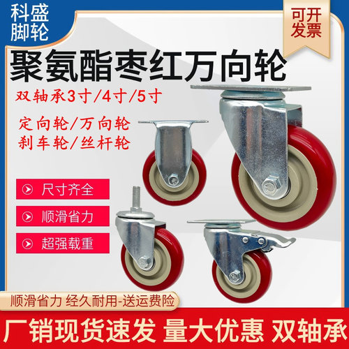 3寸万向轮4寸5寸聚氨酯万向轮刹车轮重型手推车轮工业万向轮脚轮