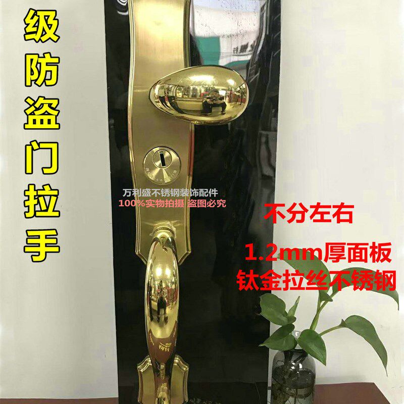 304不锈钢钛金拉手防盗门把手钛金花瓶加长版拉手不分左右通用型