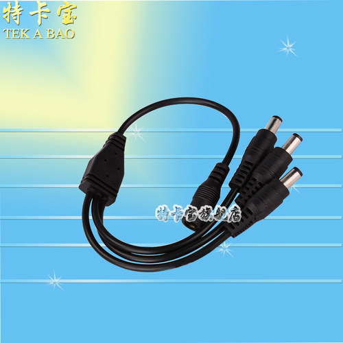 加粗全铜dc接头5.5*2.1一分三监控摄像机电源线一拖三dc内径2.1线