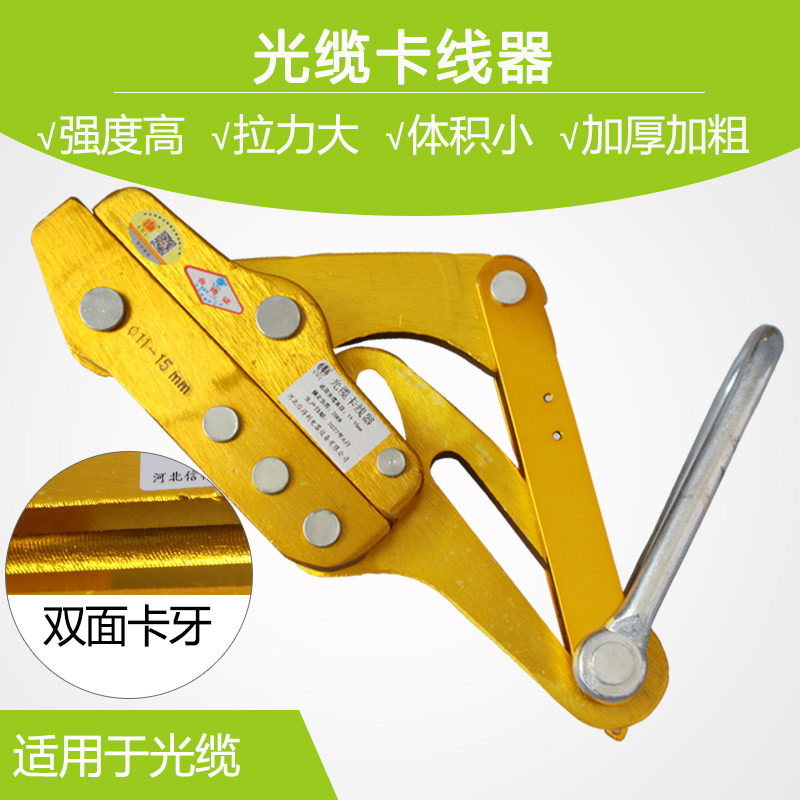 电力电缆卡线器铝镁合金紧线器光缆绝缘导线拉线卡钳导线用紧固器