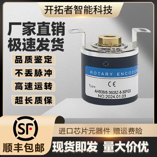 HRS华尔圣光电旋转编码器AHB38/8-360BZ-8-30FG3量100-2000-600