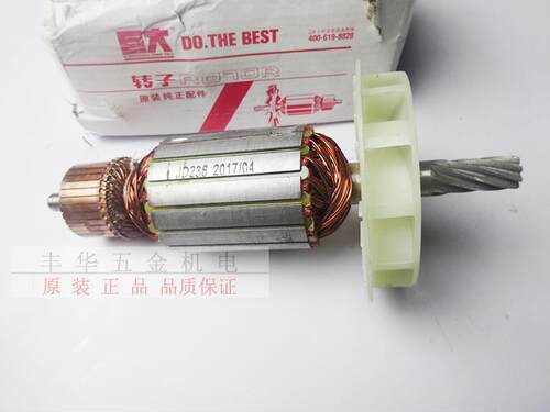 原装巨大虎扑JD238立式钻孔机水钻转子电机配件
