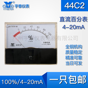 44C2百分百开度表频率表4-20ma变频器直流100% 0-50hz赫兹~防爆