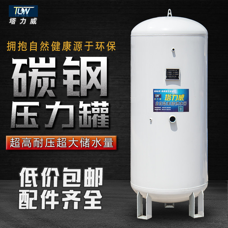 无塔供水器 家用搪瓷铁罐 锅炉耐高压储水罐 压力罐自来水 增压泵