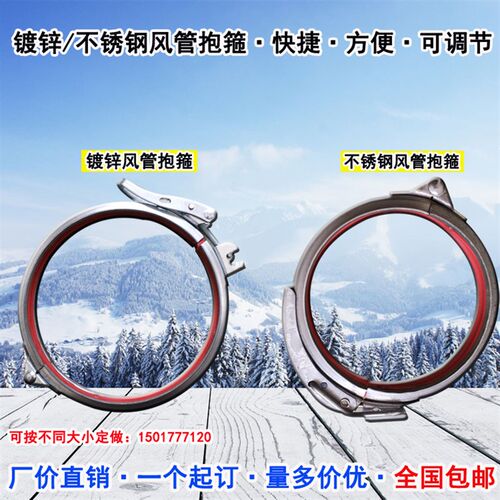 镀锌/不锈钢304卡箍风管快速卡箍/管夹强力翻边管密封桶帆布抱箍
