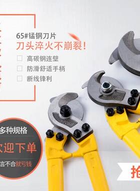 德国进口电缆钳线缆钳电工线缆剪剥线钳电线剪6寸8寸10寸电缆剪断