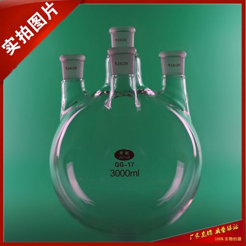 四口烧瓶3000ml24*4直口3L 加热蒸馏反应瓶圆底烧瓶加厚耐高温 正