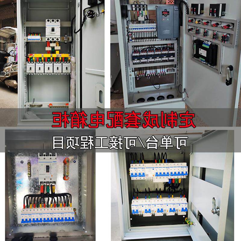 定做低压成套工地三级配电箱三相四线照明电气箱开关插座控制柜箱