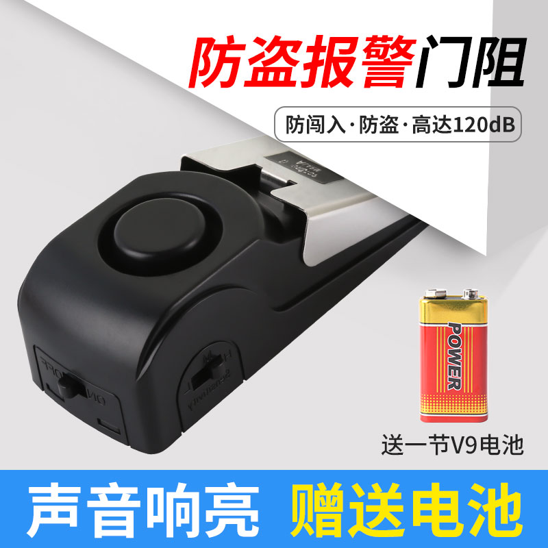 防撞门阻防盗报警器家用门塞便携防开门缓冲酒店安全旅行挡门抵门