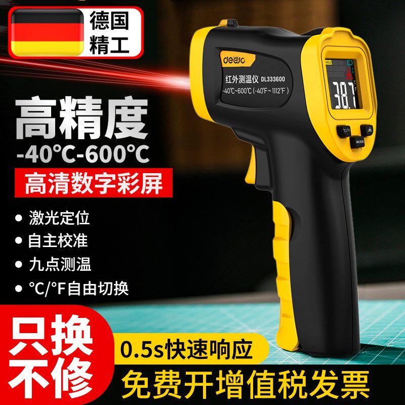 红外线测温仪油温枪厨房温度计商用测量水温烘焙测温枪工业用