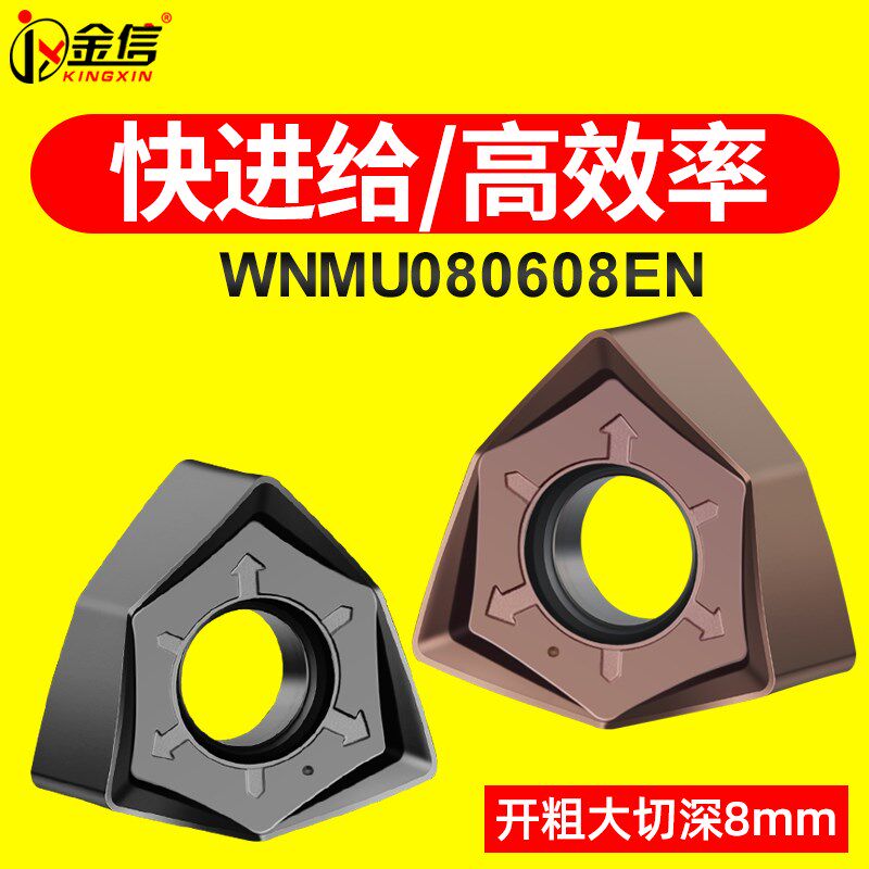 90度直角快进给铣刀盘WNMU080608刀片重型双面50开粗六角面铣切削