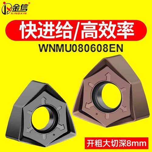 90度直角快进给铣刀盘WNMU080608刀片重型双面50开粗六角面铣切削