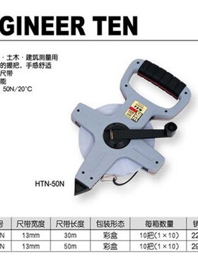 正品田岛丙烯涂层卷尺HTN-30N 30米 THN-50N 50米