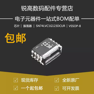 全新原厂 SN74LVC1G123DCUR 贴片VSSOP-8 单稳态多谐振荡器芯片IC