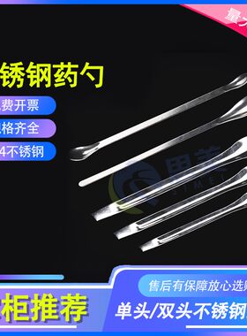 思美 单头双头3x1组不锈钢药匙 取样勺 10 12.5 14 16 18 22 25cm