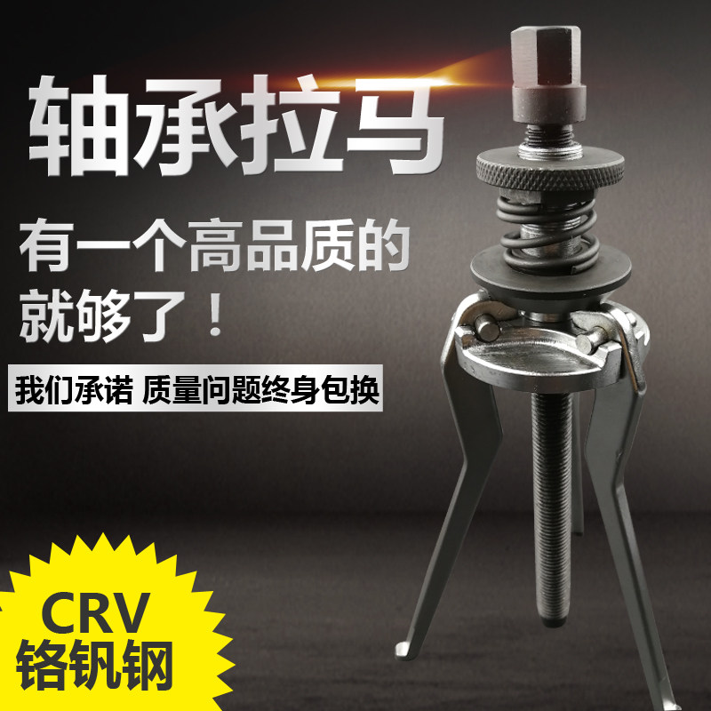 MIKUNI二三爪自锁式滑锤内孔轴承拉马玛孔内轴承拆卸工具内提取器