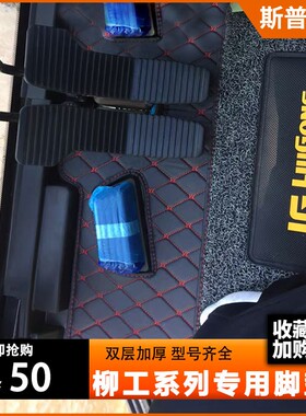 挖掘机驾驶室脚垫地毯地垫柳工906D E913/E920 922E9075E防脏踏垫