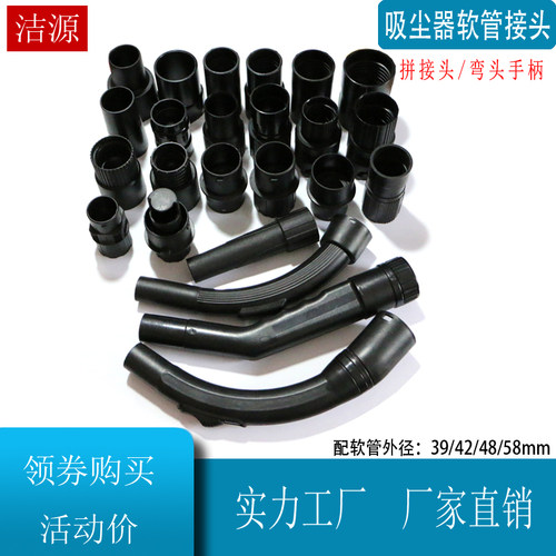 洁霸吸尘器管子软管接头BF501转接头桶式JN502配件外径39mm48mm42