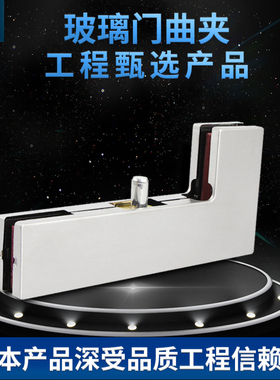 玻璃门曲夹一字夹无框玻璃门配件通用型地弹簧门上下通用型门夹