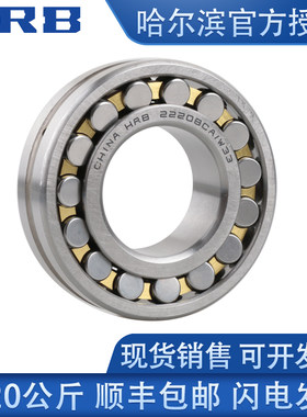 HRB哈尔滨双列调心滚子轴承24022 24024 24026 24028 CA CA/W33