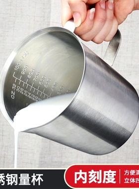 304不锈钢量杯刻度500ml 1000毫升厨房家用烘培实验杯拉花杯加厚