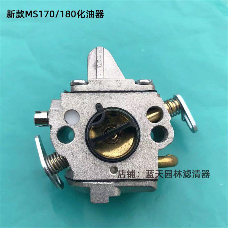 新款斯蒂尔MS170/180油锯带加速泵化油器