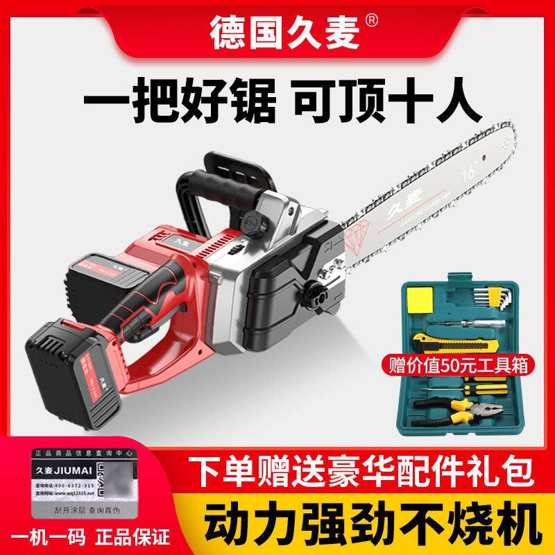德国进口锂电锯大功率家用电链锯小型充电手提式户外多功能伐木锯