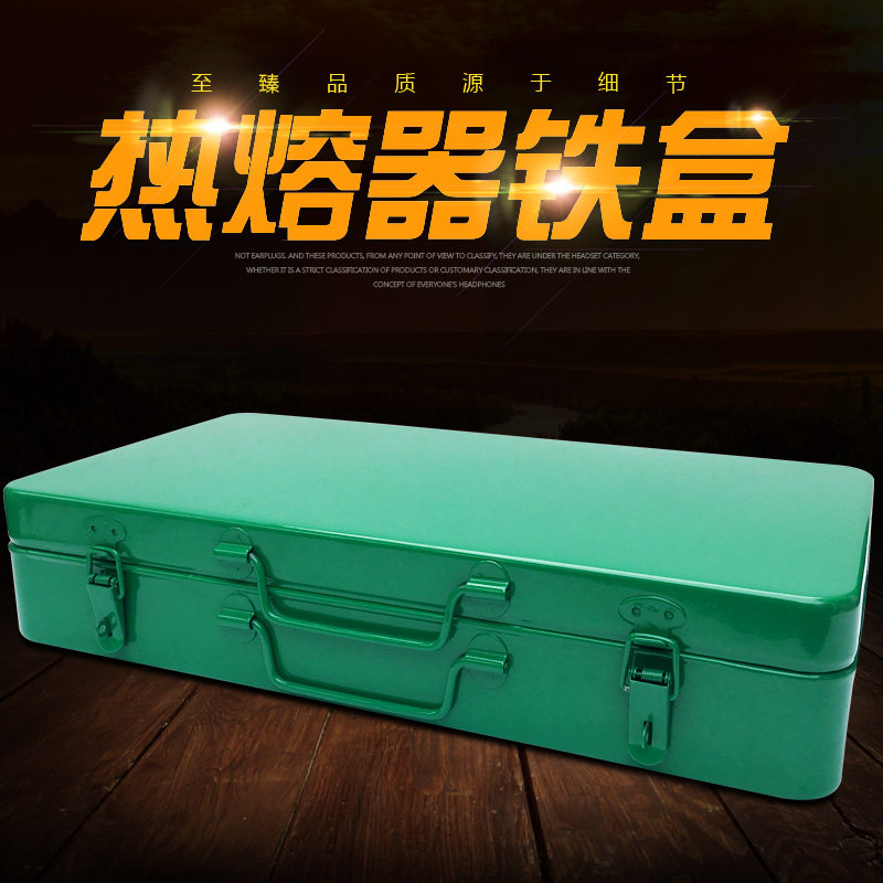 金奥热熔机器铁盒PPR水管焊接机加厚加大箱子PE管塑料熔接机20-63