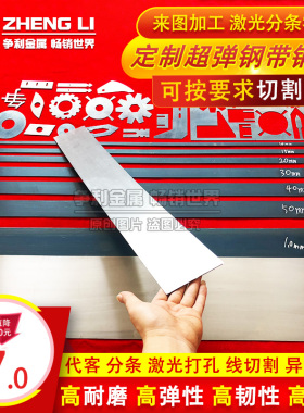 耐磨钢板带0.1-10mm厚高硬度高弹性65mn锰钢板白钢板加工定做淬火