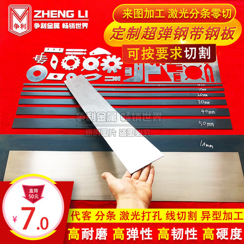 耐磨钢板带0.1-10mm厚高硬度高弹性65mn锰钢板白钢板加工定做淬火