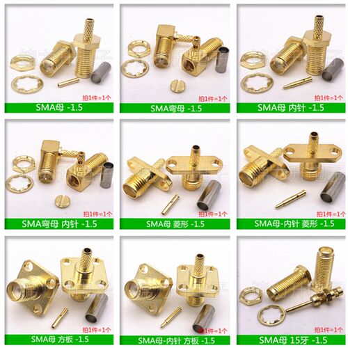 SMA母头-1.5-3-5-7外螺内孔内针SMA-KW弯头直角RF射频连接器接头