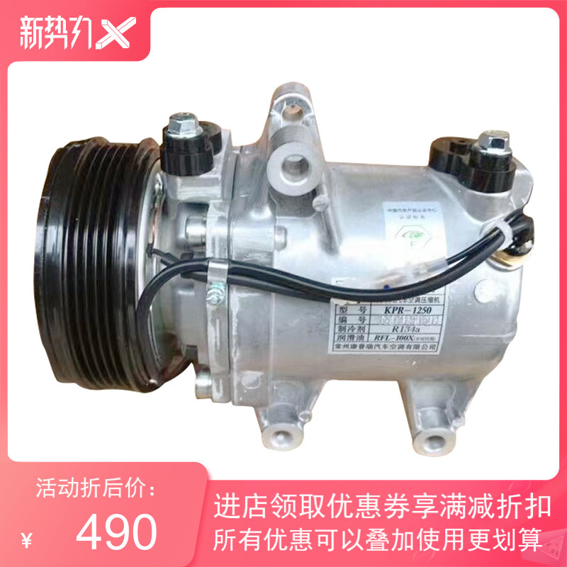 适用长安志翔 悦翔冷气泵 逸动CS75 CS35 CX30欧尚睿骋空调压缩机