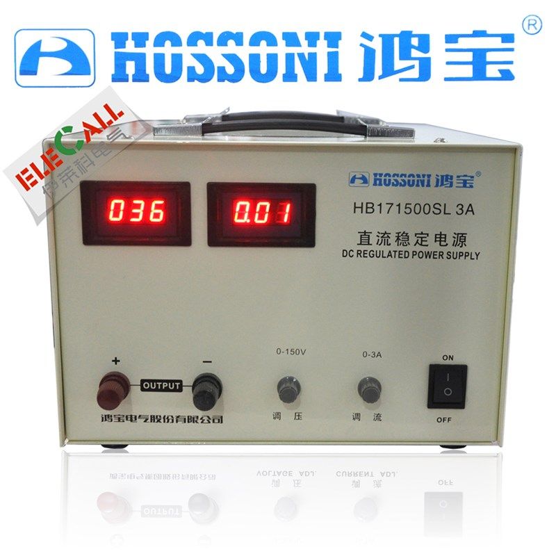 鸿宝 HB1700直流稳定电源 单路输出0-150V可调0-3A 数显
