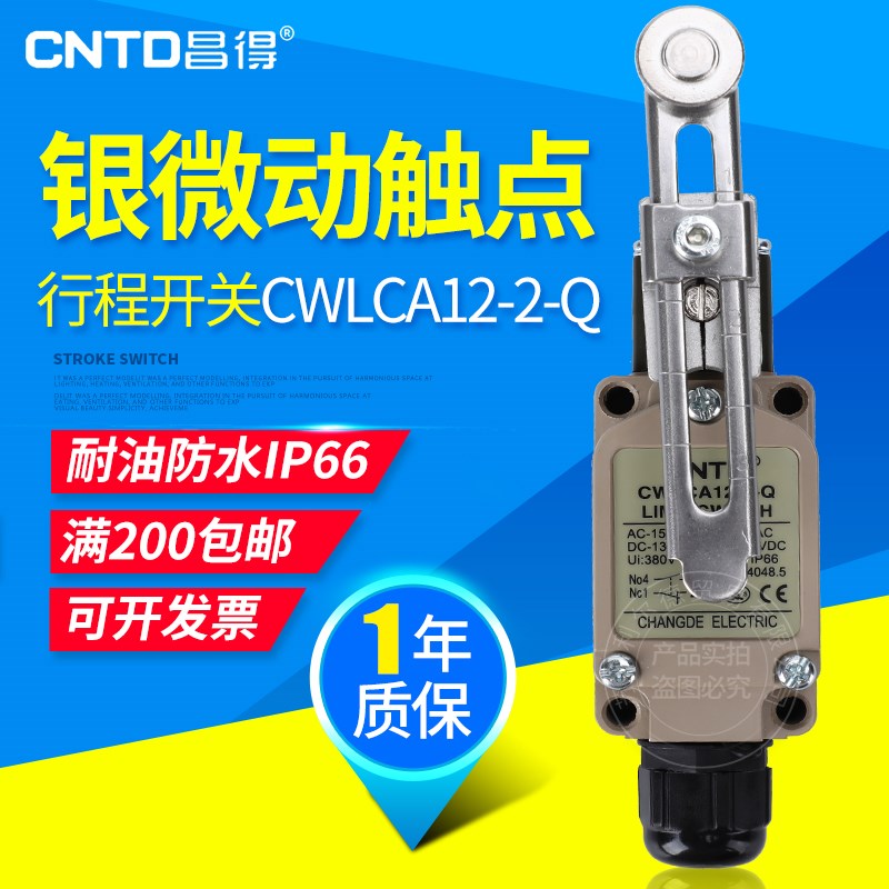 CNTD昌得微动行程限位开关1开1闭CWLCA12-2-Q自复位耐高温防水