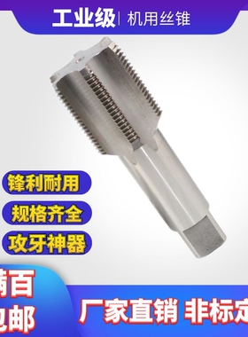 大机用丝锥直槽丝攻粗牙M30M33M36M39M42M45M48M52M56M60X3.5X4X5