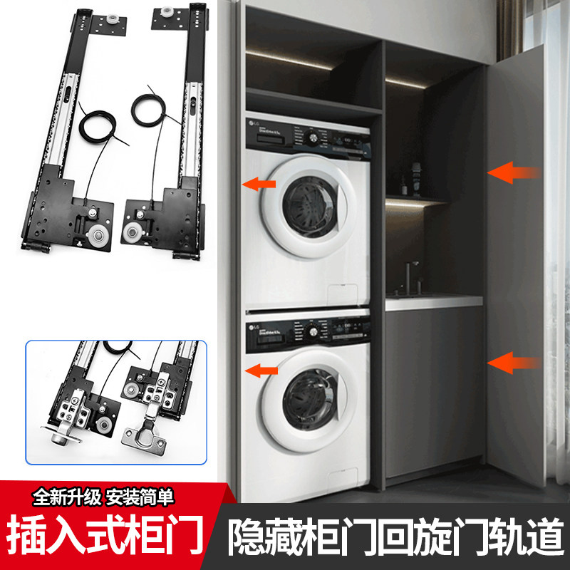 隐藏回旋门五金衣柜门蝴蝶门轨道折叠橱柜口袋门伸缩滑导轨配件