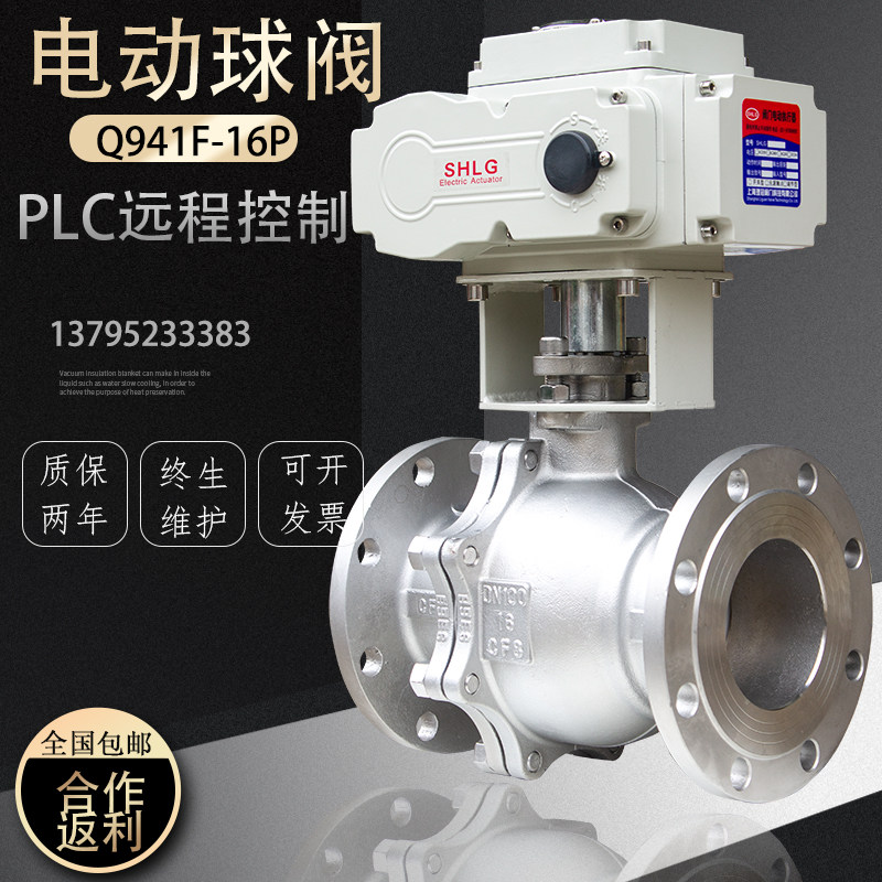 不锈钢电动法兰球阀Q941F水蒸汽油高温开关220V防爆调节切断阀