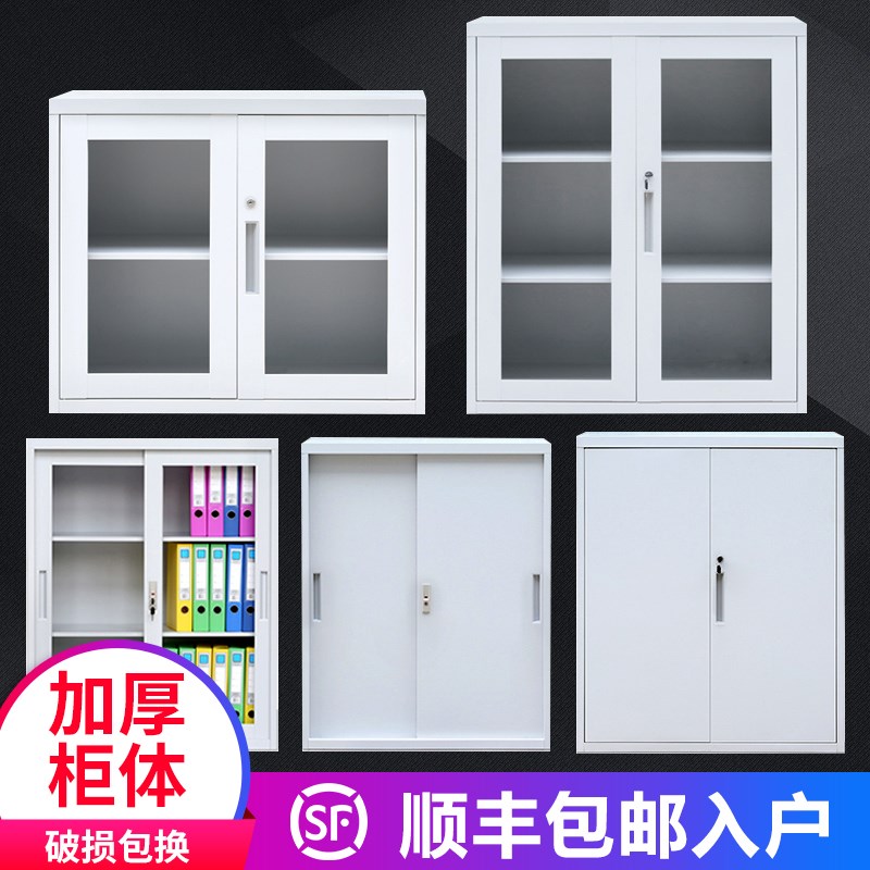 办公室玻璃文件柜移门带锁矮柜阳台地柜钢制趟门铁皮书柜A4资料柜